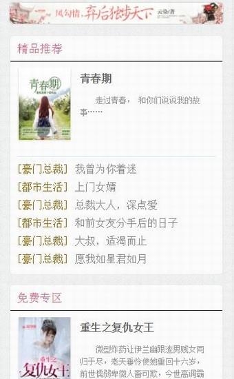 星芒小说  v1.0图1
