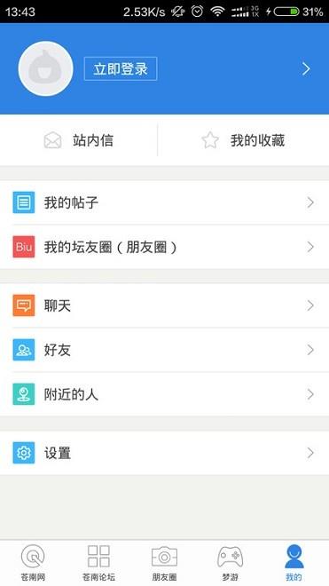 苍南网  v5.8.1图1