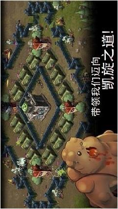 僵尸冲锋队修改版  v1.1.1图3