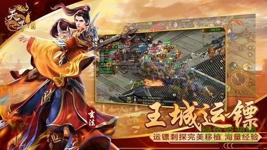天子战盟bt版