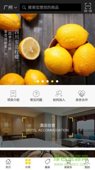 51易货网  v2.9.5图3