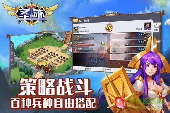 圣迹  v1.1.1图2