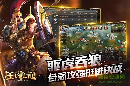 王的崛起变态版  v1.2.0图2