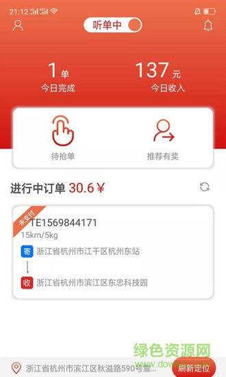 有余骑手  v2.5图3