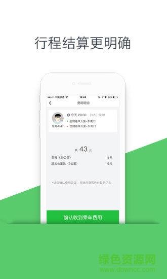 优e司机