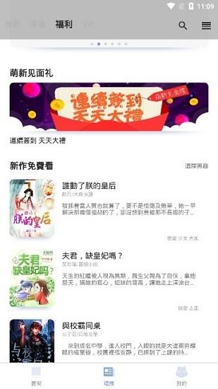 漫咖小说最新版  v2.0.9图2