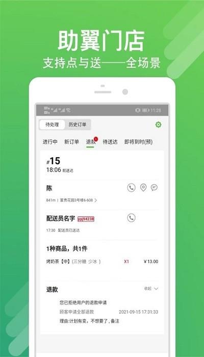 优品街零售通  v1.0.70图2