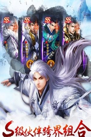 雪鹰传奇2018最新版  v1.0图2