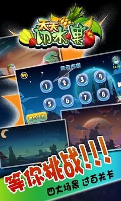 切西瓜畅玩  v3.24图4