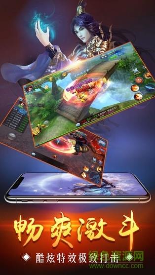 魔域剑仙  v1.0.0图3