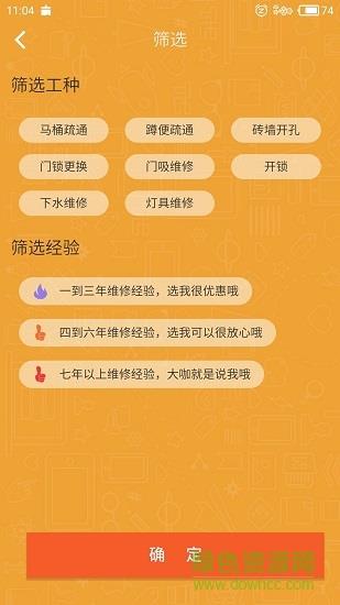 易装网  v1.4.5图2
