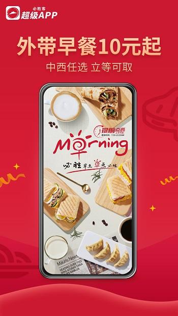 必胜客  v6.9.0图2