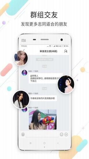 江津在线网  v5.4.3图3