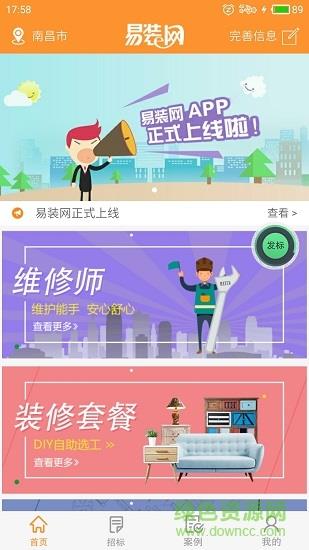 易装网
