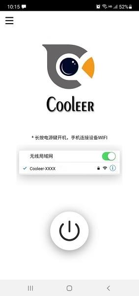 Cooleer  v1.3.1图1
