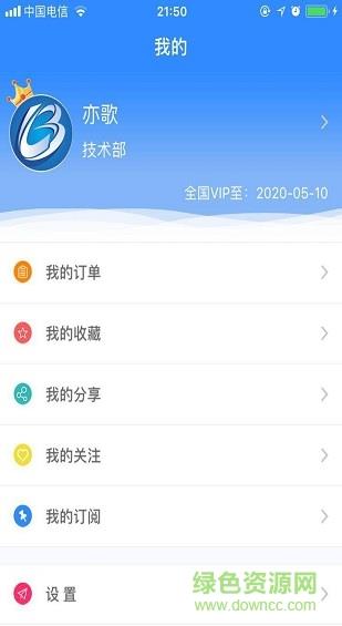鲁班乐标  v6.9.12图2
