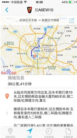 凯励程  v7.2.21图2