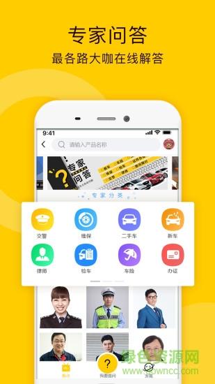 车事儿  v2.9.1图2