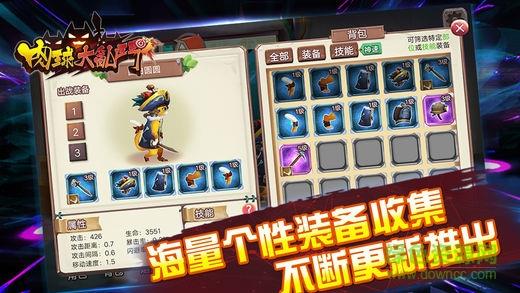 肉球大乱斗