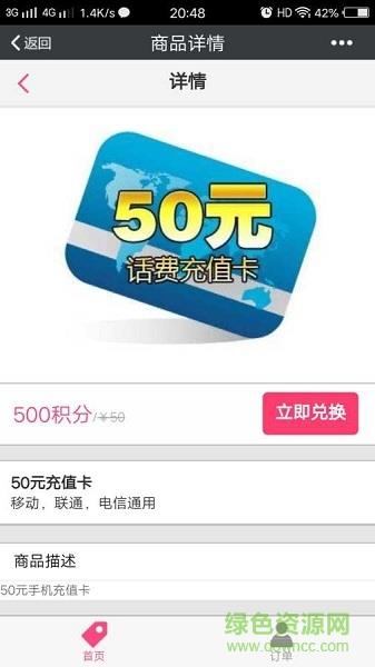 微联外卖  v1.0.1072图2