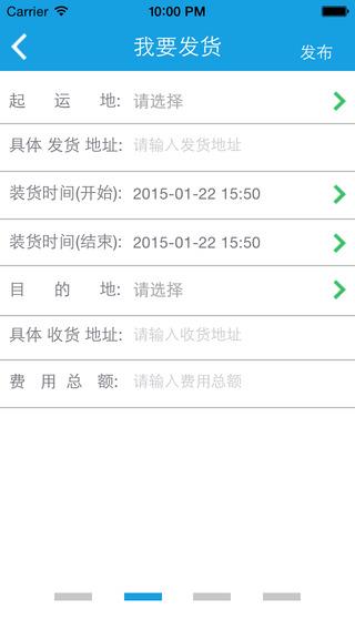 中储智运  v4.90.0图3