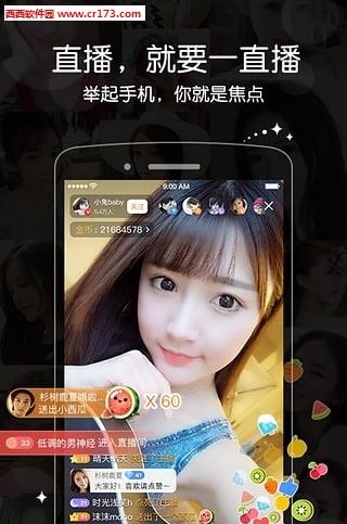 易直播爱心一碗饭直播  v1.2.6图2