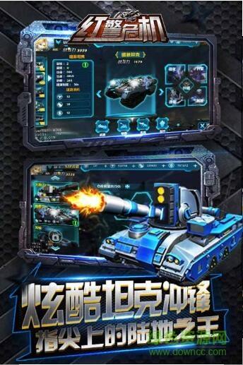 红警危机果盘版  v3.0图4