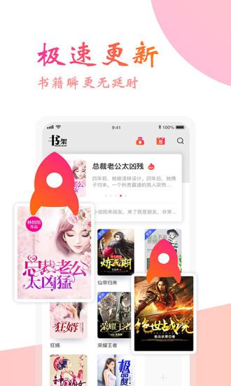 阅友小说免费阅读  v3.7.0图4
