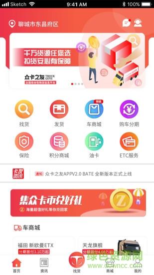 众卡之友  v00.00.0839图1