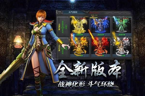 微变复古传奇九游版  v1.0.0图2