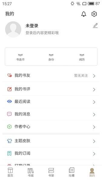 书连小说  v1.2.5图4