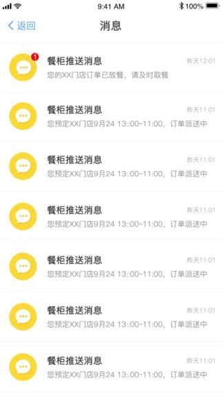 满客宝骑手  v1.1.6图2