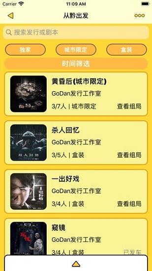 剧人气  v5.3.6图4