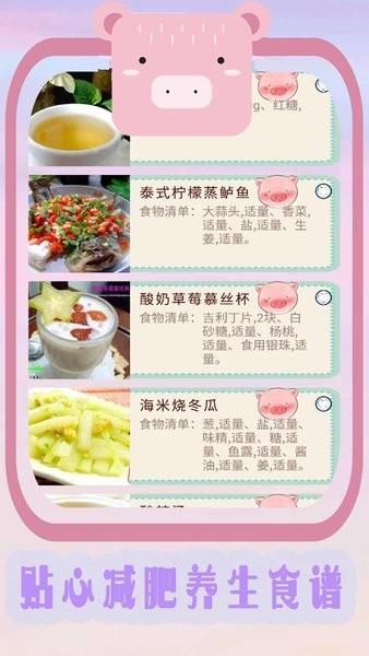 生理期记录助手  v1.1图1