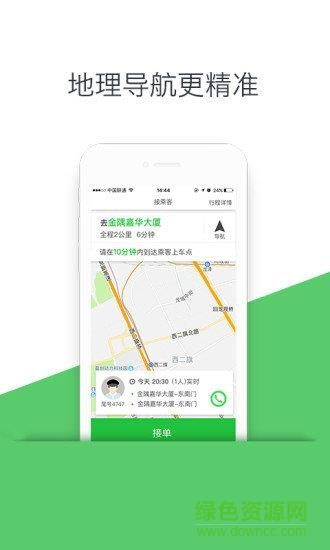 优e司机  v3.3.2图2