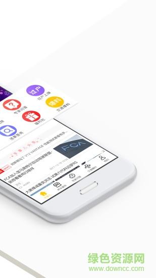 车事儿  v2.9.1图1