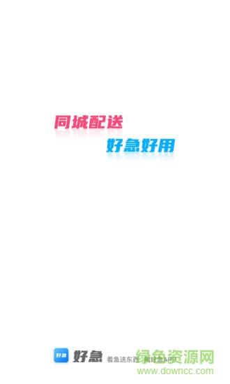 好急  v1.0.14图1