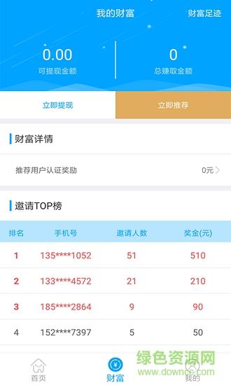 派派回收  v4.2.3图1