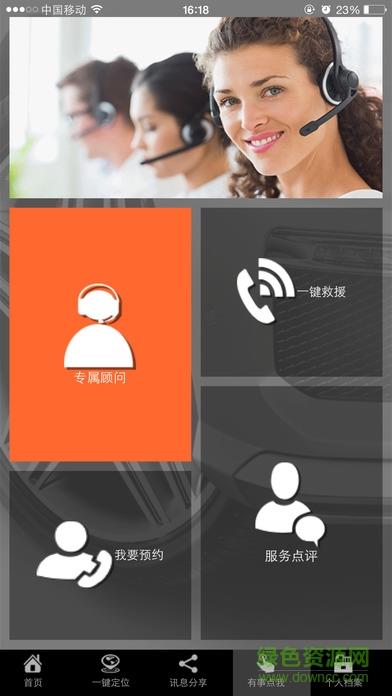 车迷部落  v1.4.6图3