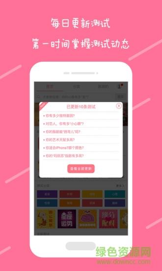 趣测  v3.5.1图3