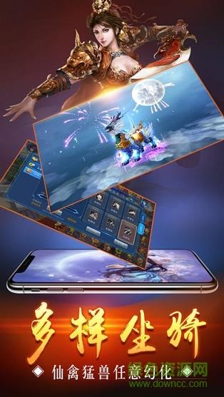 魔域剑仙  v1.0.0图1