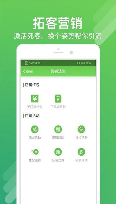 优品街零售通  v1.0.70图1