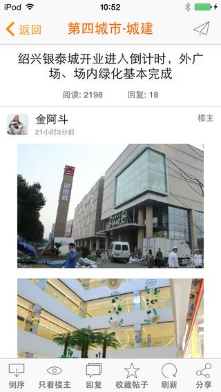 绍兴e网  v3.22.1图3