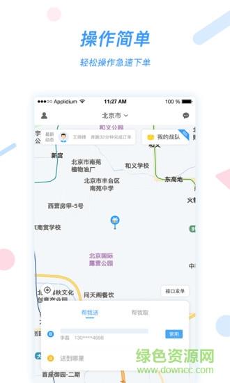 好急  v1.0.14图2