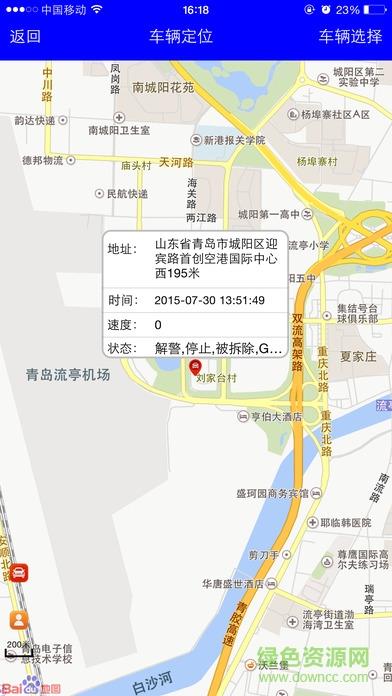 车迷部落  v1.4.6图2