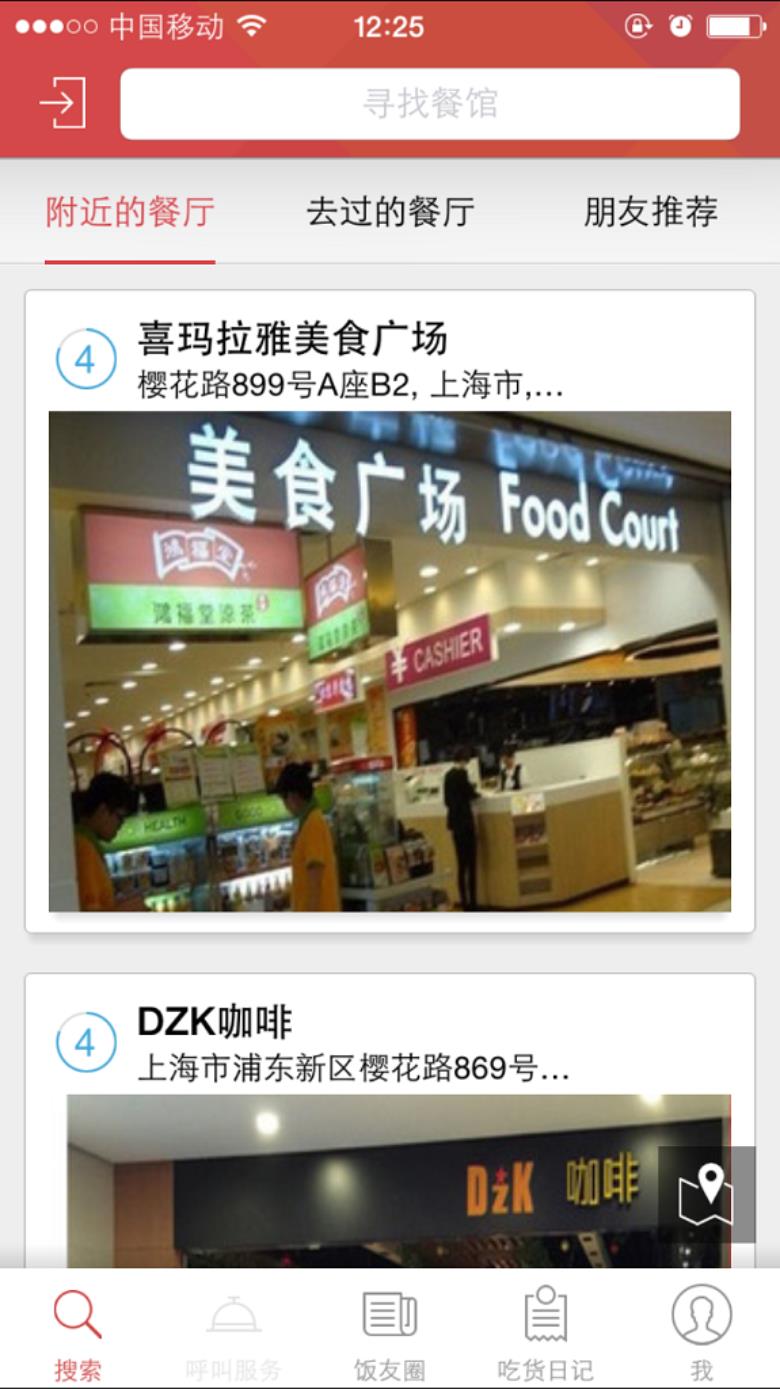饭蛋  v6.3.9图1