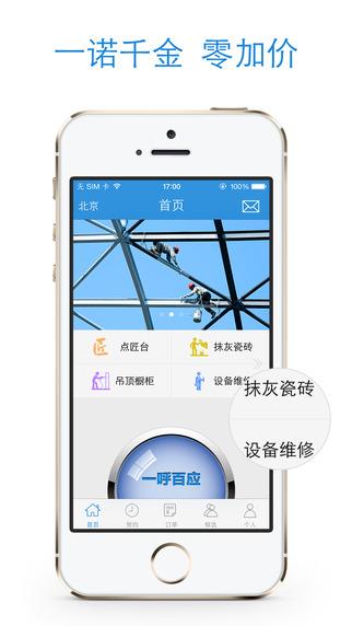 点匠  v3.9.0图3