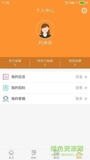 易装网  v1.4.5图3