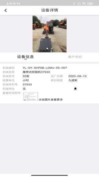 牛哇租赁  v2.5.7图4