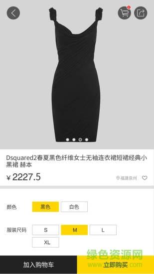 51易货网  v2.9.5图2